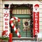 Christmas Porch Banner Sign Snowman & Santa Claus Decoration - 71"L x 12"W (Red, White)